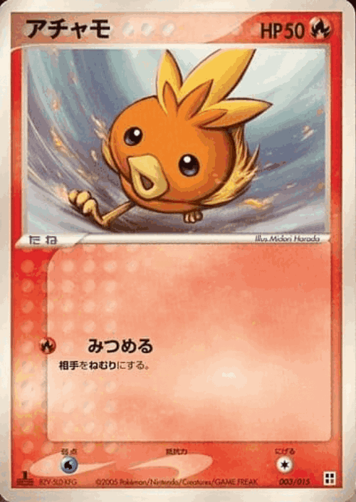 Torchic Pokémon TCG card art