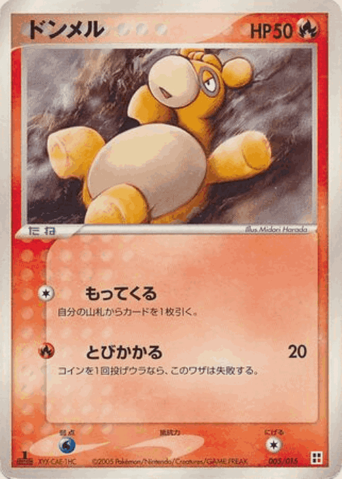 Numel Pokémon TCG card art