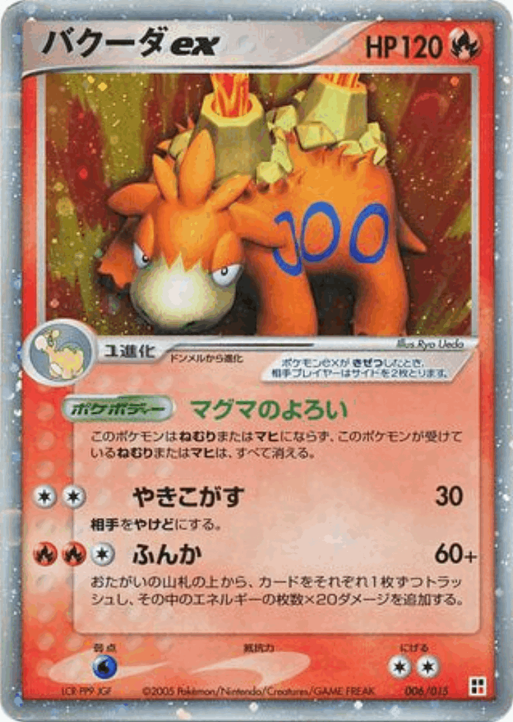 Camerupt ex #6 from Fire Quick Construction Pack - Illustrated by Ryo Ueda