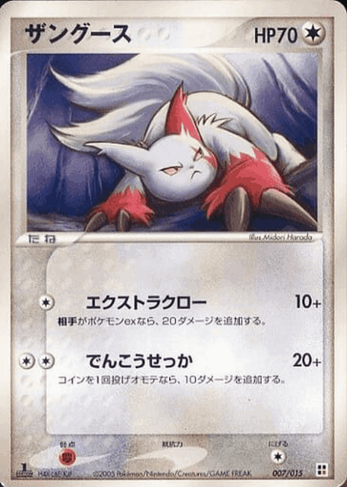 Zangoose #7 from Fire Quick Construction Pack - Illustrated by Midori Harada