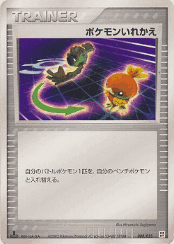Switch Pokémon TCG card art