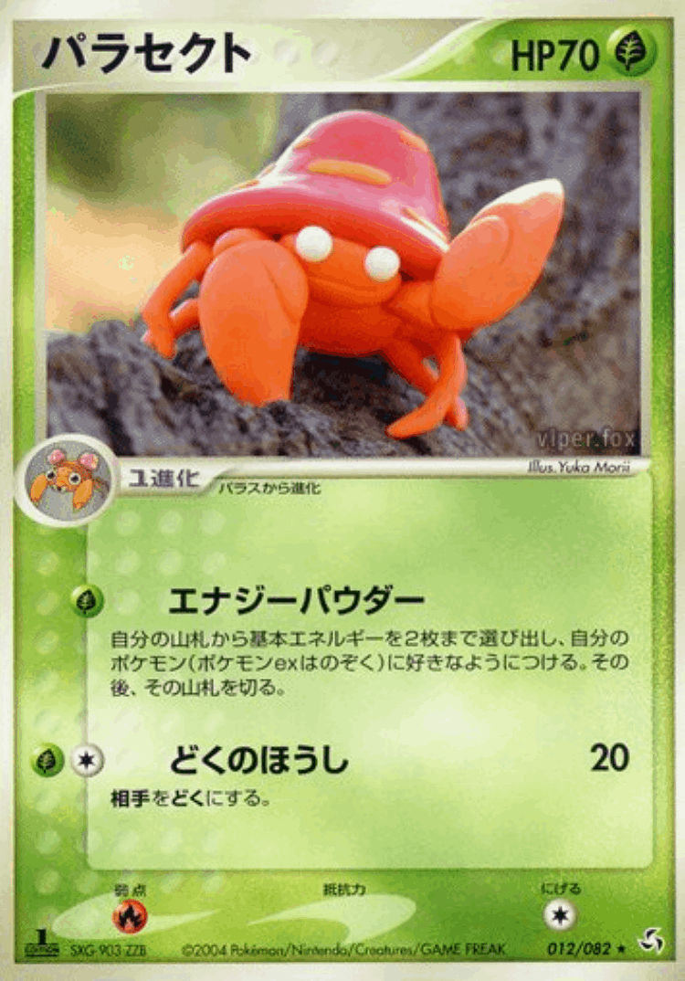 Parasect #12 from Flight of Legends - Rare - Illustrated by Yuka Morii