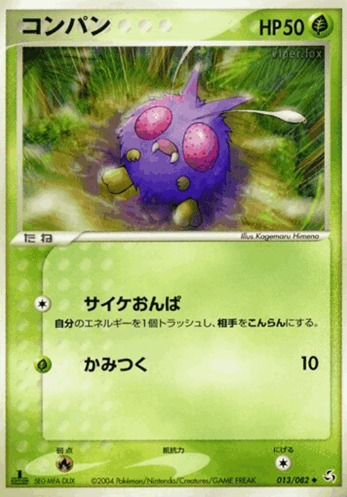 Venonat Pokémon TCG card art