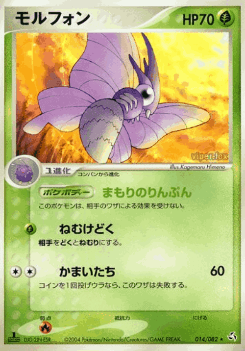 Venomoth Pokémon TCG card art