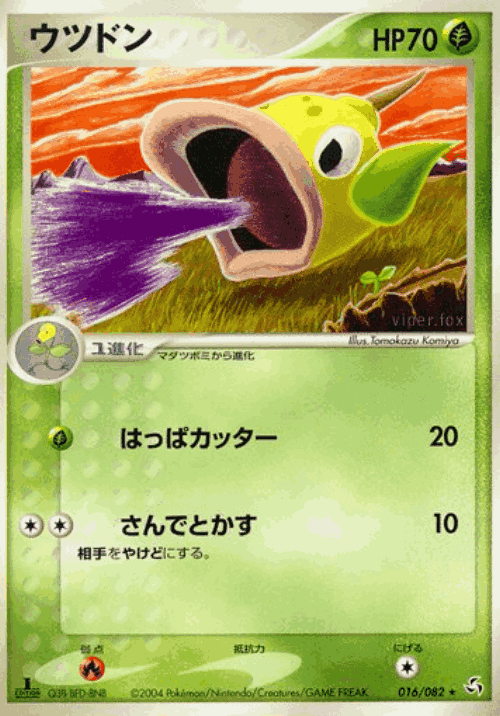 Weepinbell Pokémon TCG card art