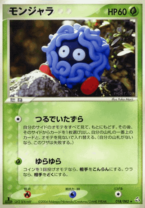 Tangela Pokémon TCG card art