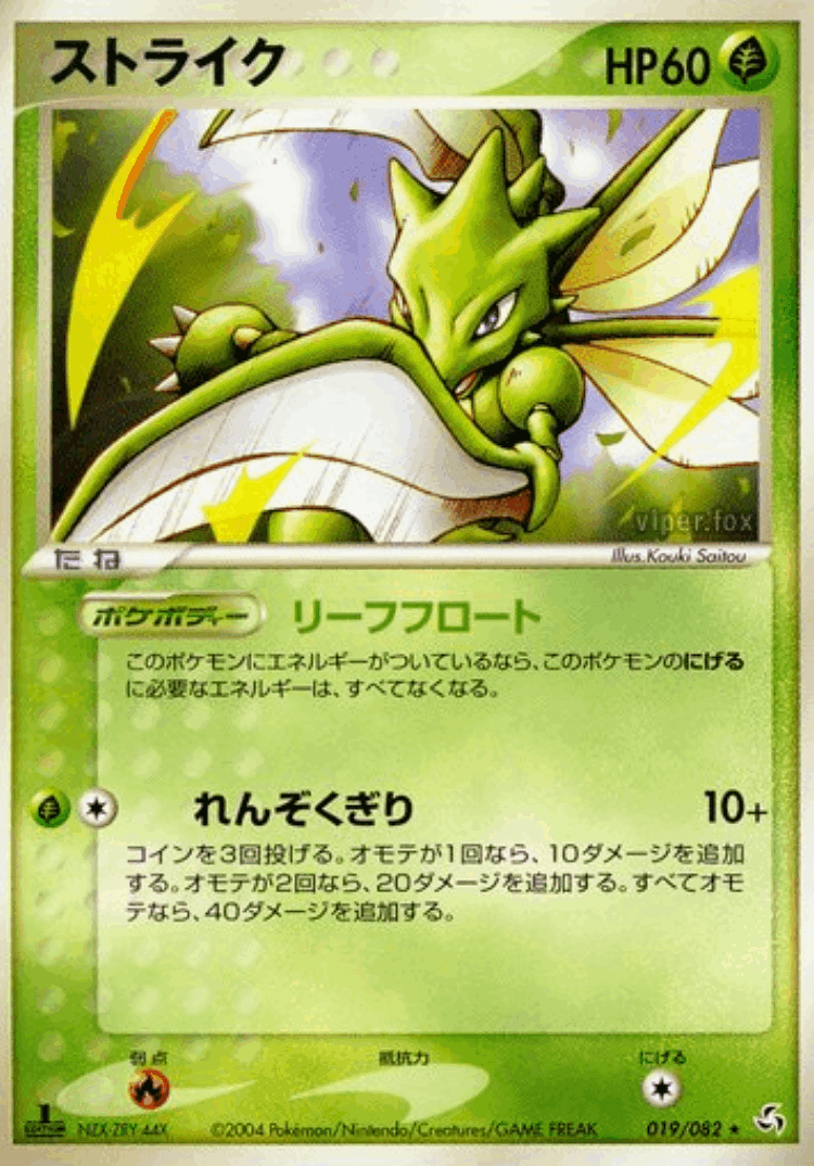 Scyther #19 from Flight of Legends - Rare - Illustrated by Kouki Saitou