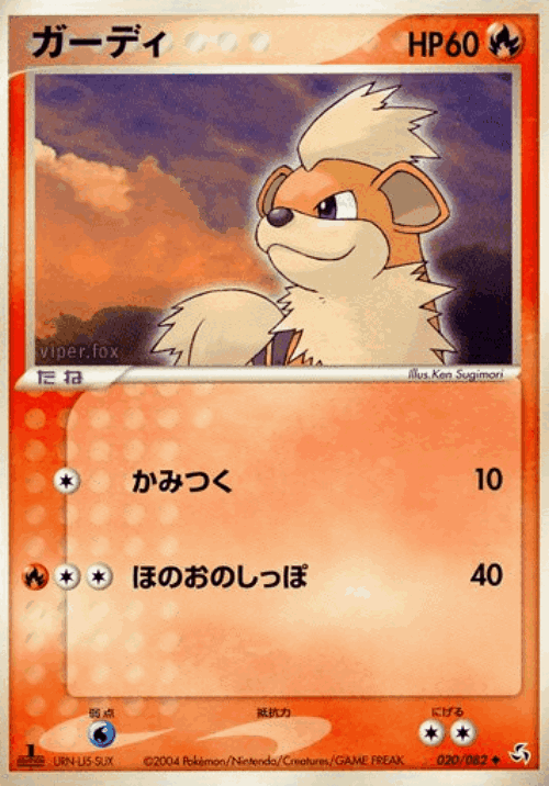 Growlithe Pokémon TCG card art