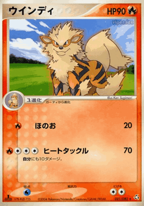 Arcanine Pokémon TCG card art
