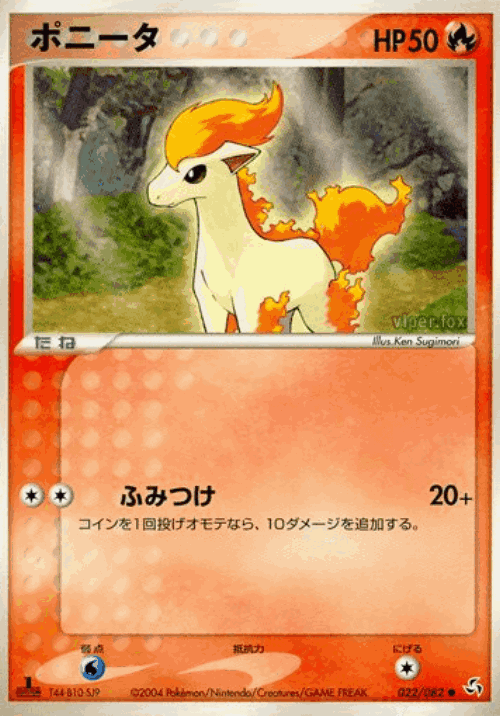 Ponyta Pokémon TCG card art