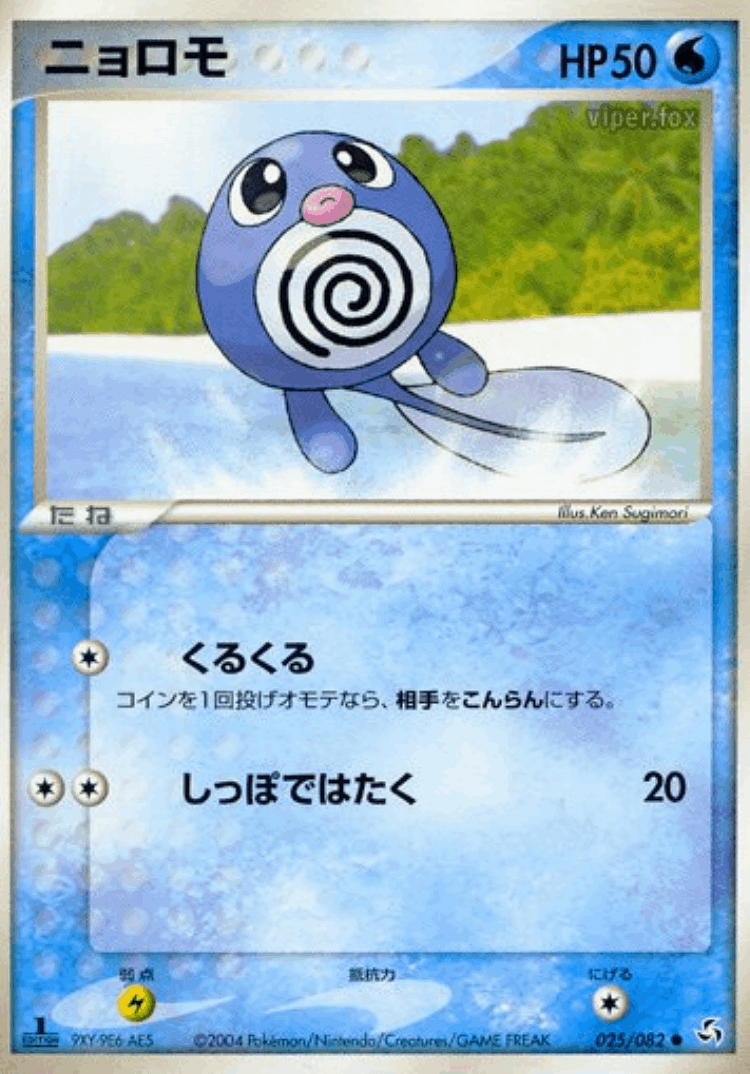 Poliwag #25 from Flight of Legends - Common - Illustrated by Ken Sugimori