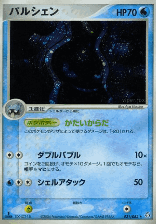 Cloyster 31, Flight of Legends