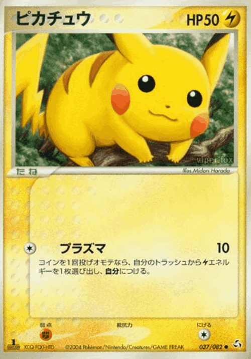 Pikachu 37, Flight of Legends