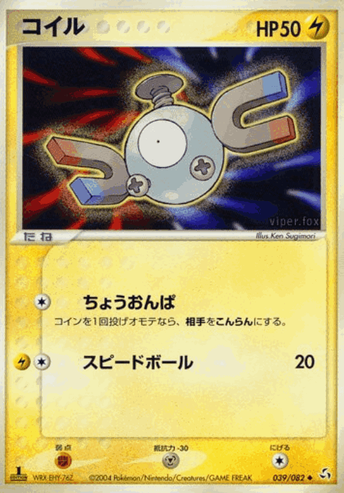 Magnemite 39, Flight of Legends