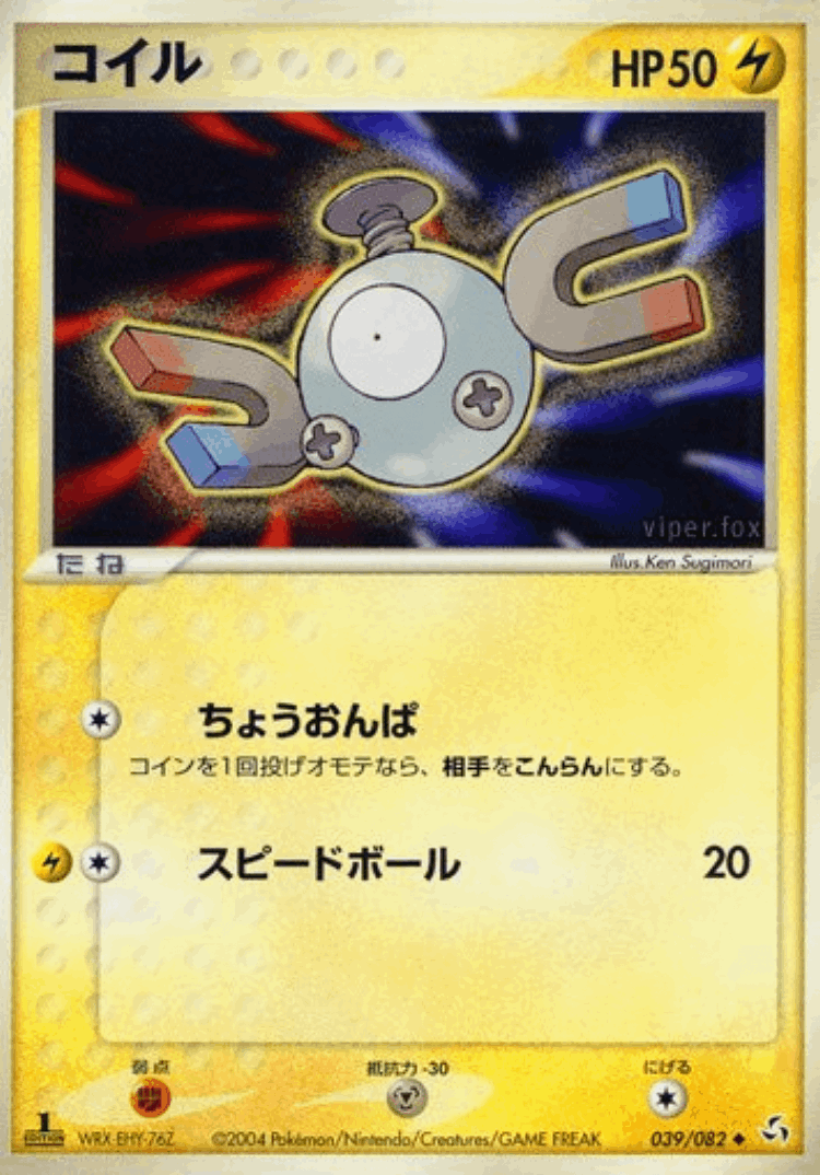 Magnemite #39 from Flight of Legends - Uncommon - Illustrated by Ken Sugimori