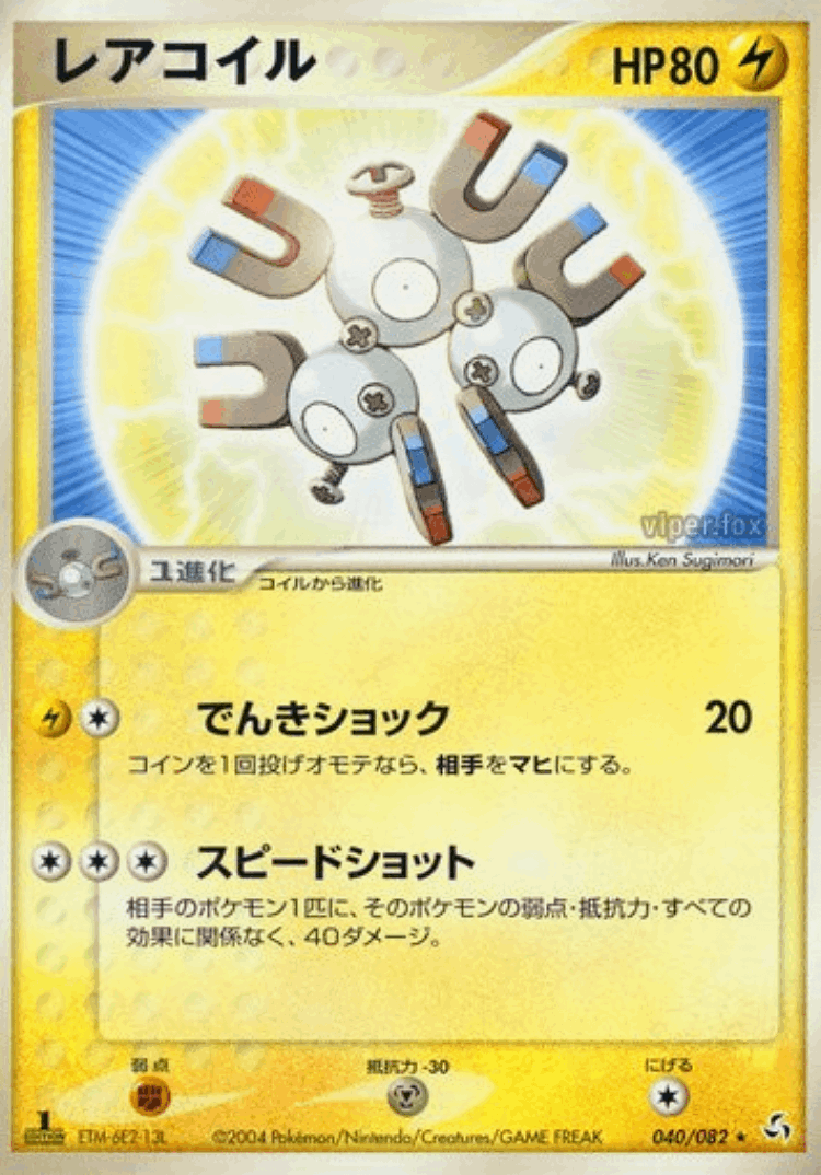 Magneton #40 from Flight of Legends - Rare - Illustrated by Ken Sugimori