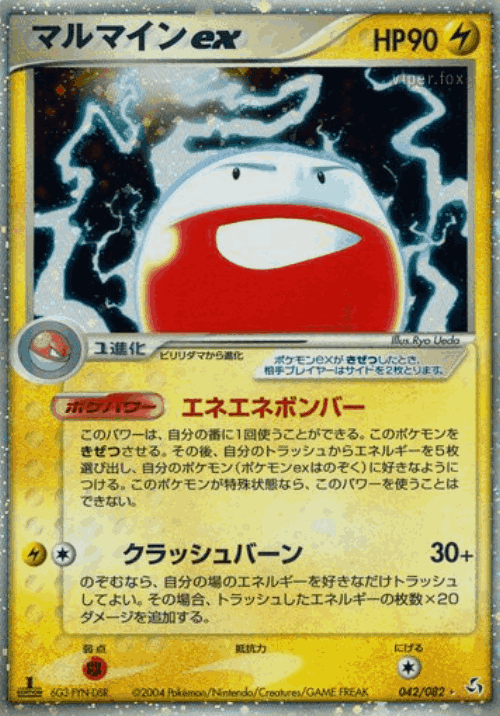 Electrode ex 42, Flight of Legends
