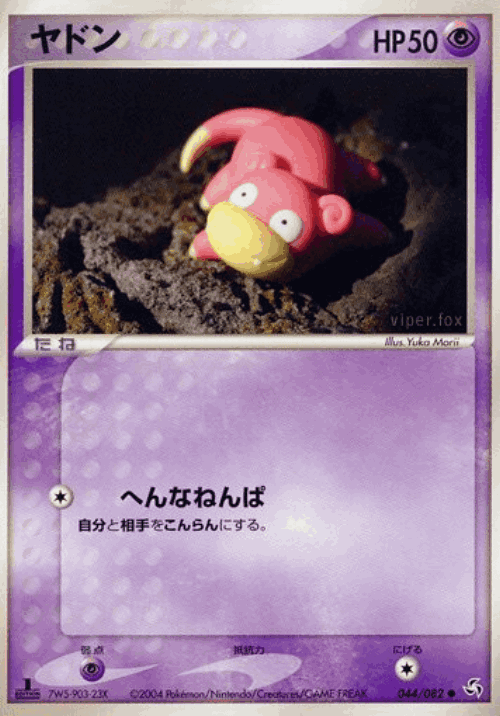 Slowpoke #44 from Flight of Legends - Common - Illustrated by Yuka Morii