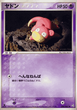 Slowpoke card art