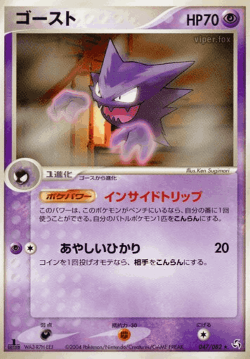 Haunter 47, Flight of Legends