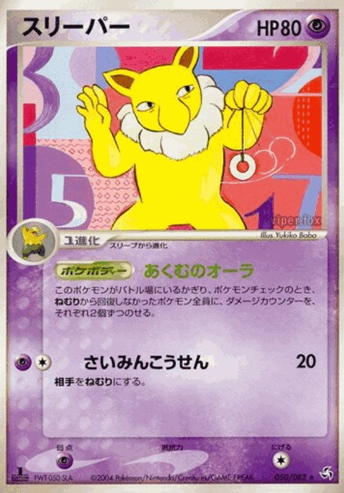 Hypno 50, Flight of Legends