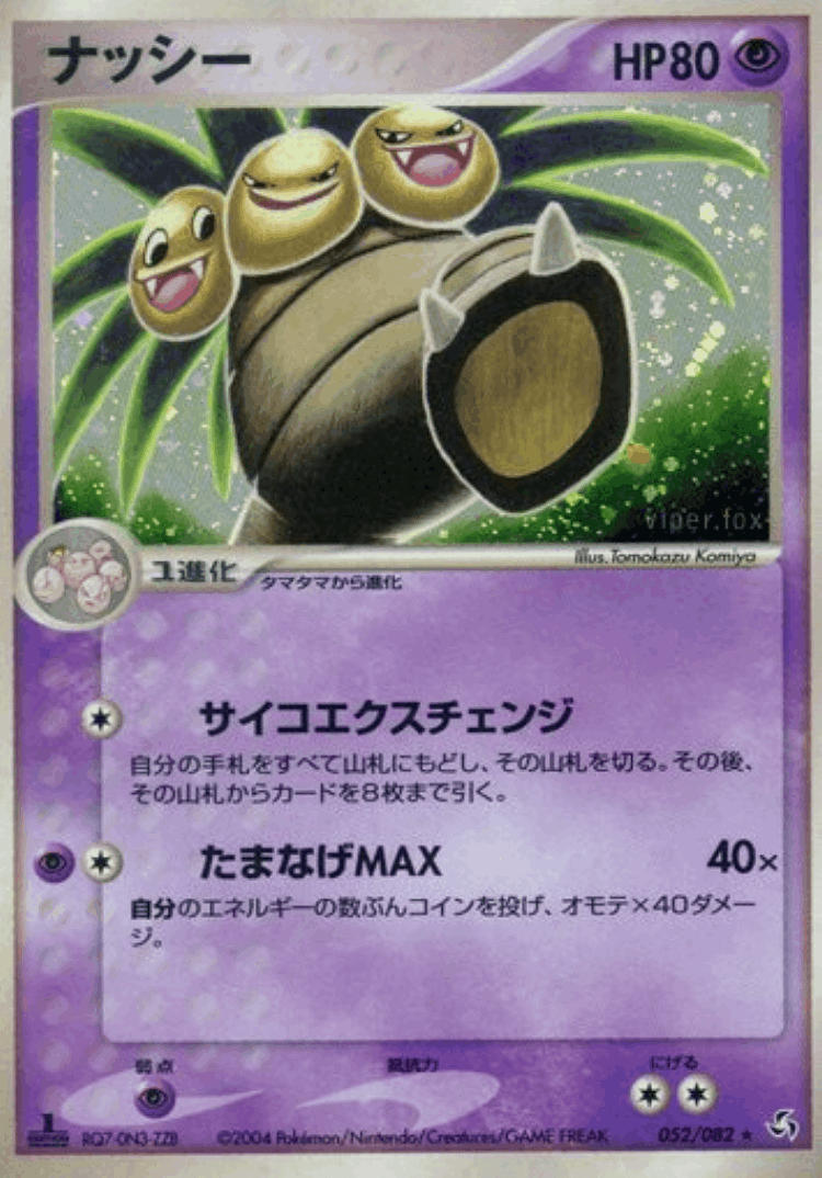 Exeggutor #52 from Flight of Legends - Rare Holo - Illustrated by Tomokazu Komiya