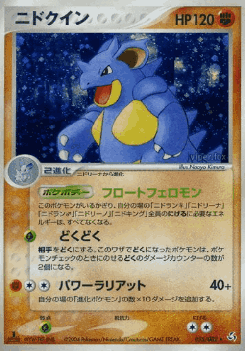 Nidoqueen 55, Flight of Legends