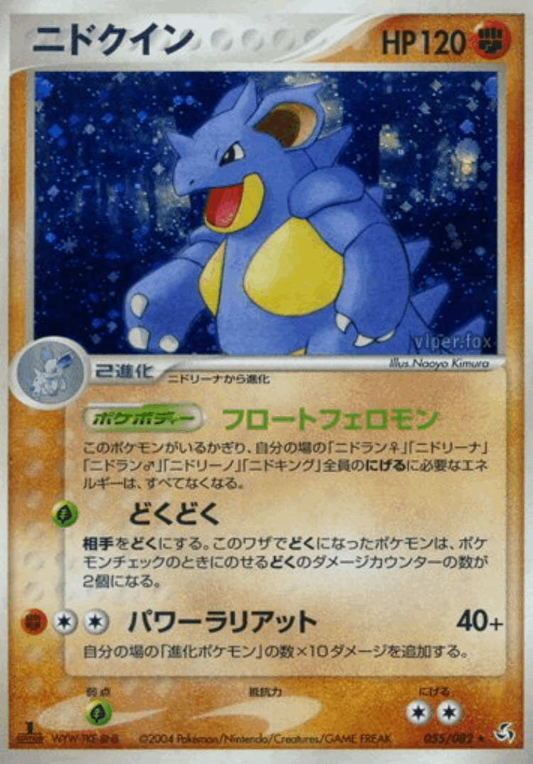 Nidoqueen #55 from Flight of Legends - Rare Holo - Illustrated by Naoyo Kimura