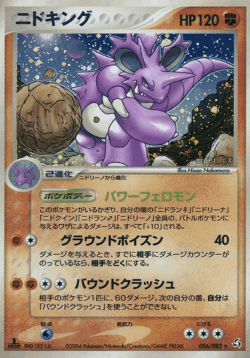 Nidoking 56, Flight of Legends