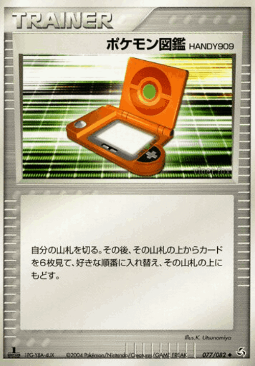 PokéDex HANDY909 #77 from Flight of Legends - Uncommon - Illustrated by K. Utsunomiya