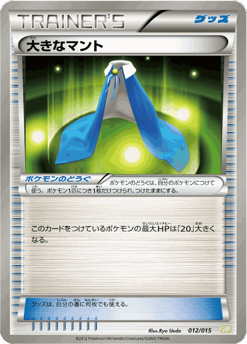 Giant Cape Pokémon TCG card art