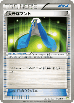 Giant Cape Pokémon TCG card art
