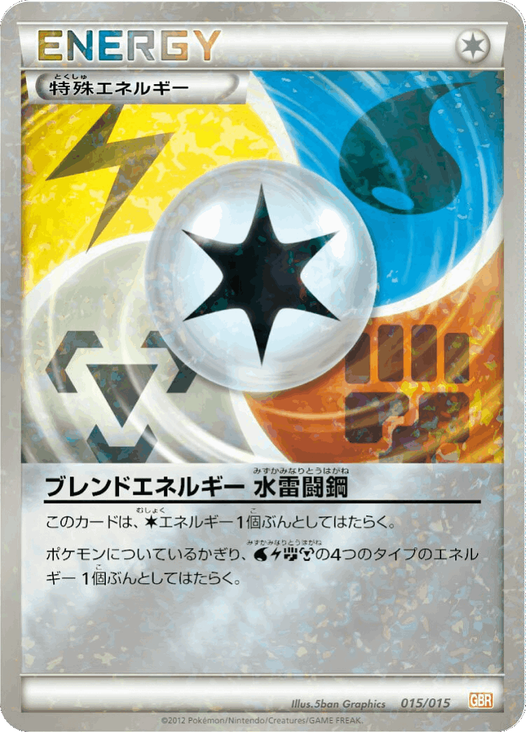 Blend Energy WLFM #15 from Garchomp Half Deck - Illustrated by 5ban Graphics