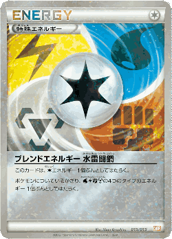 Blend Energy WLFM Pokémon TCG card art