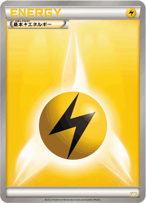 Lightning Energy 17, Garchomp Half Deck