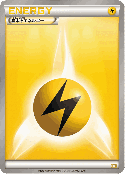 Lightning Energy Pokémon TCG card art
