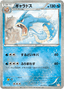 Gyarados Pokémon TCG card art