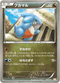 Gible Pokémon TCG card art
