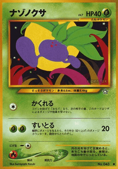 Oddish Pokémon TCG card art