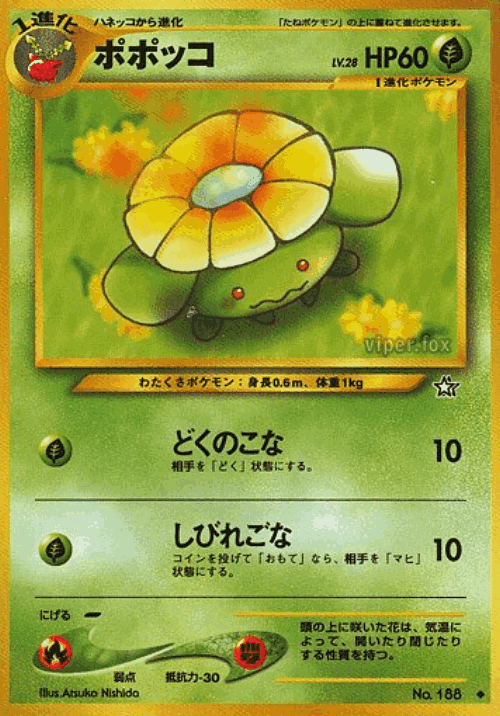 Skiploom Pokémon TCG card art