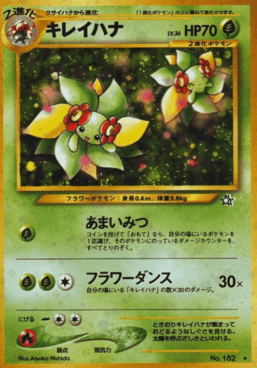 Bellossom Pokémon TCG card art