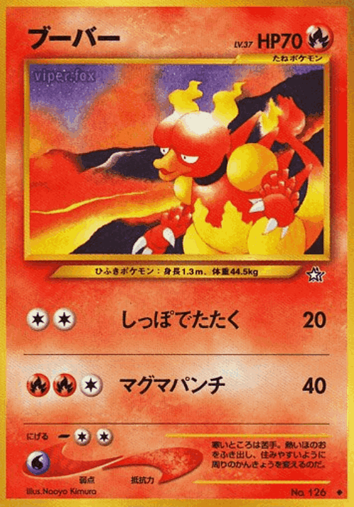 Magmar Pokémon TCG card art