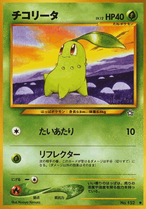 Chikorita Pokémon TCG card art