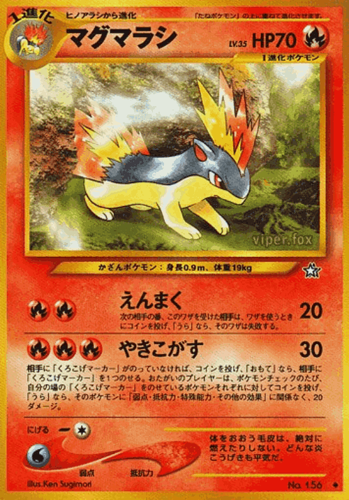 Quilava Pokémon TCG card art
