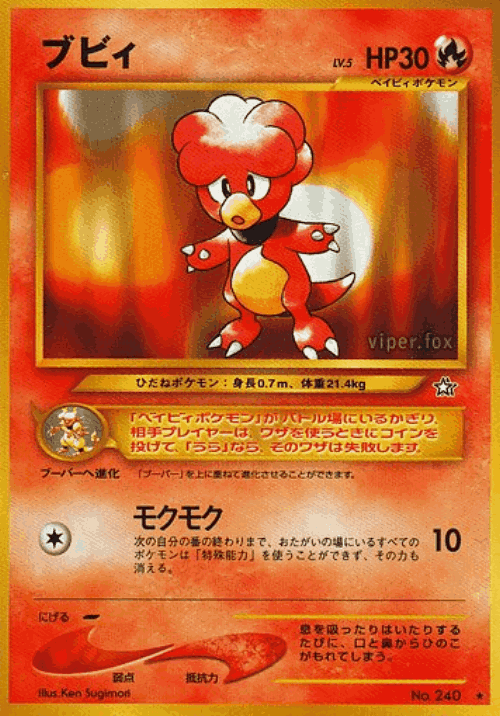 Magby Pokémon TCG card art