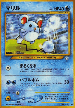 Marill 25, Gold, Silver, to a New World...