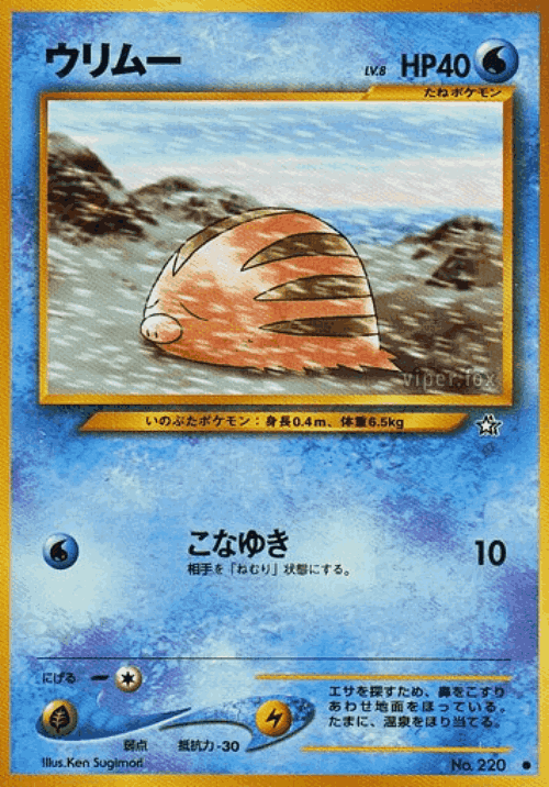 Swinub 27, Gold, Silver, to a New World...