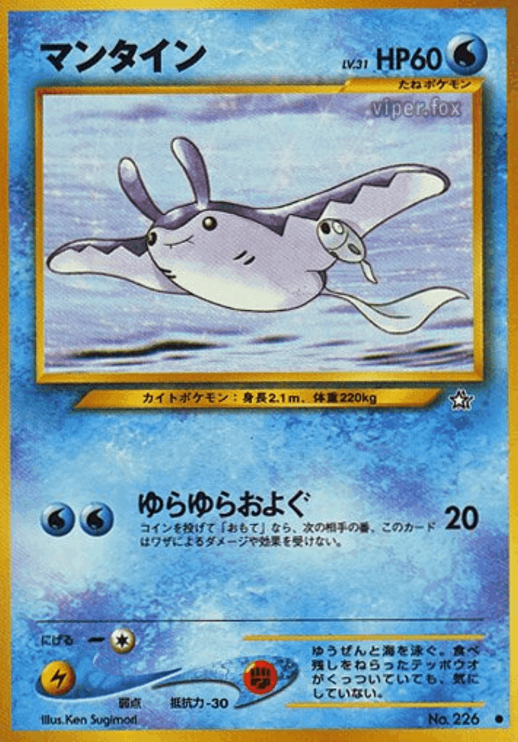 Mantine #28 from Gold, Silver, to a New World... - Common - Illustrated by Ken Sugimori
