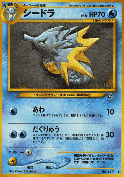 Seadra 29, Gold, Silver, to a New World...