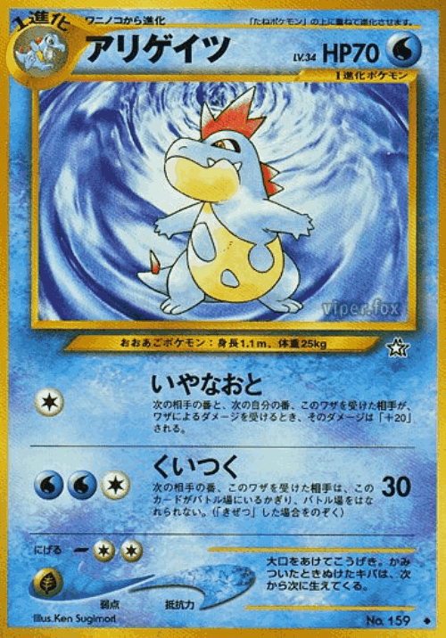 Croconaw 30, Gold, Silver, to a New World...